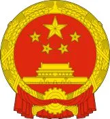 National Emblem of the People’s Republic of China